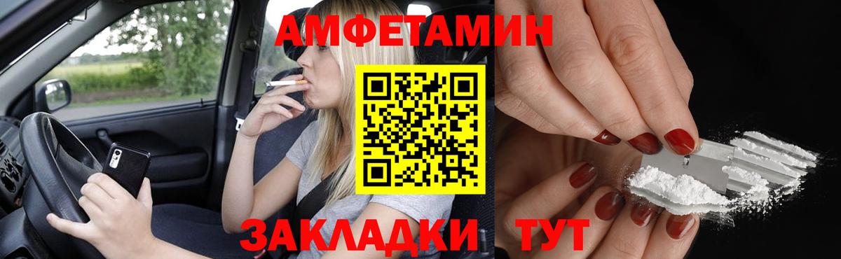 АМФ 97%  Вход с VPN  Амфетамин  АМФЕТАМИН  Клинцы 