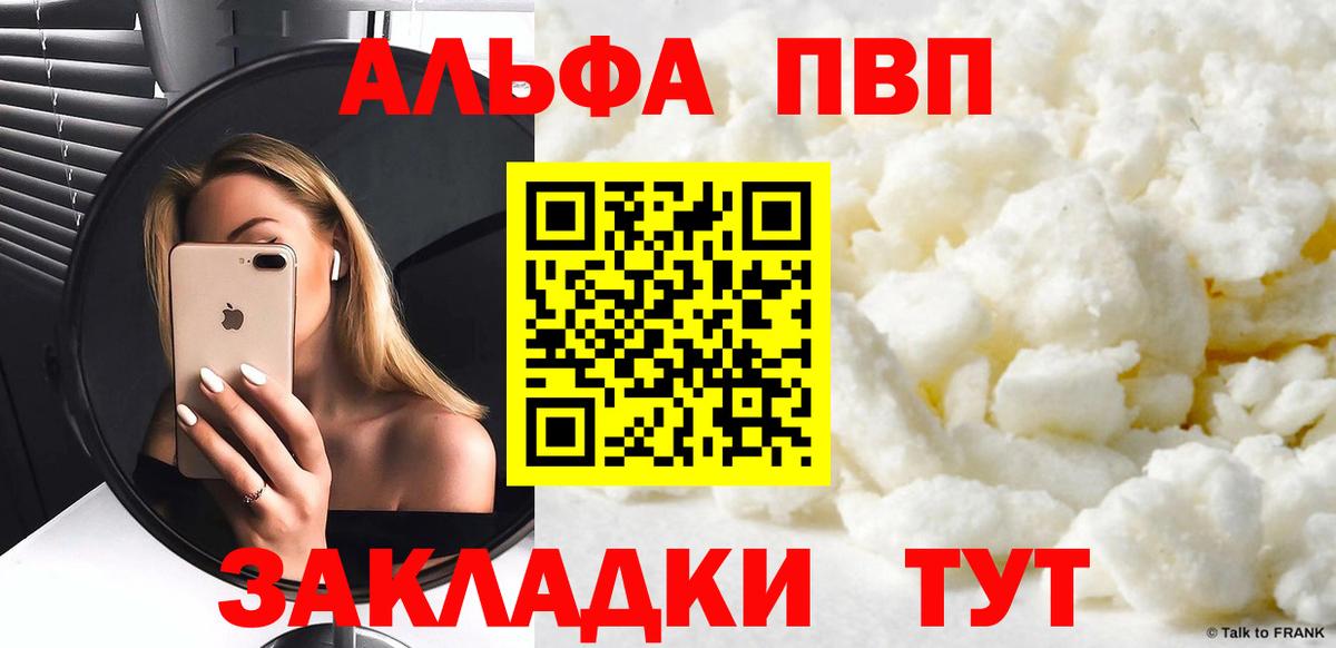 A PVP Crystall Клинцы