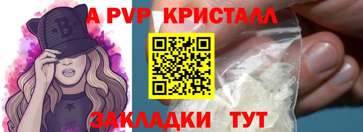 Alpha PVP СК КРИС  Alpha-PVP крисы CK  Клинцы  Вход с VPN 