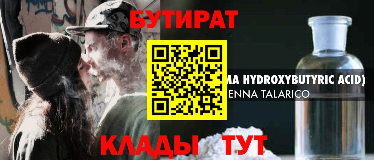 МЕФ   Канабис  LSD-25  Гашиш  Вход с VPN  Клинцы  Cocaine 