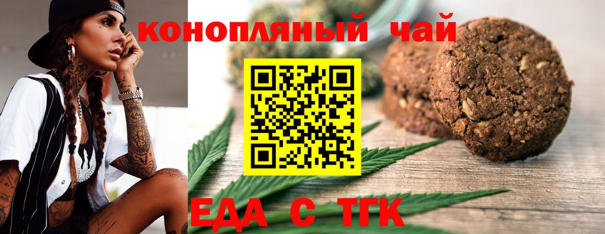 Cannafood конопля  Вход с VPN  Клинцы 