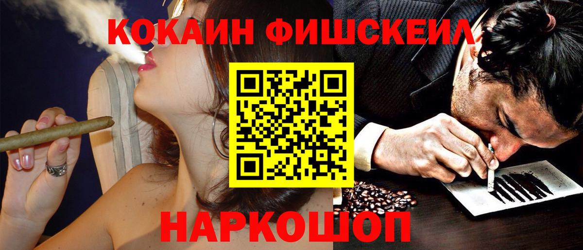 КОКАИН 97%  COCAIN  Клинцы  Cocaine Fish Scale  Вход с VPN 