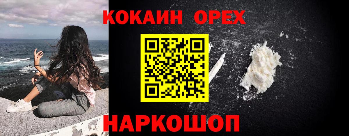 COCAIN Columbia Клинцы