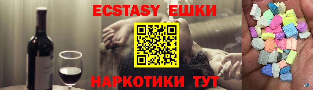 Клинцы  Экстази VHQ  ЭКСТАЗИ  Вход с VPN 