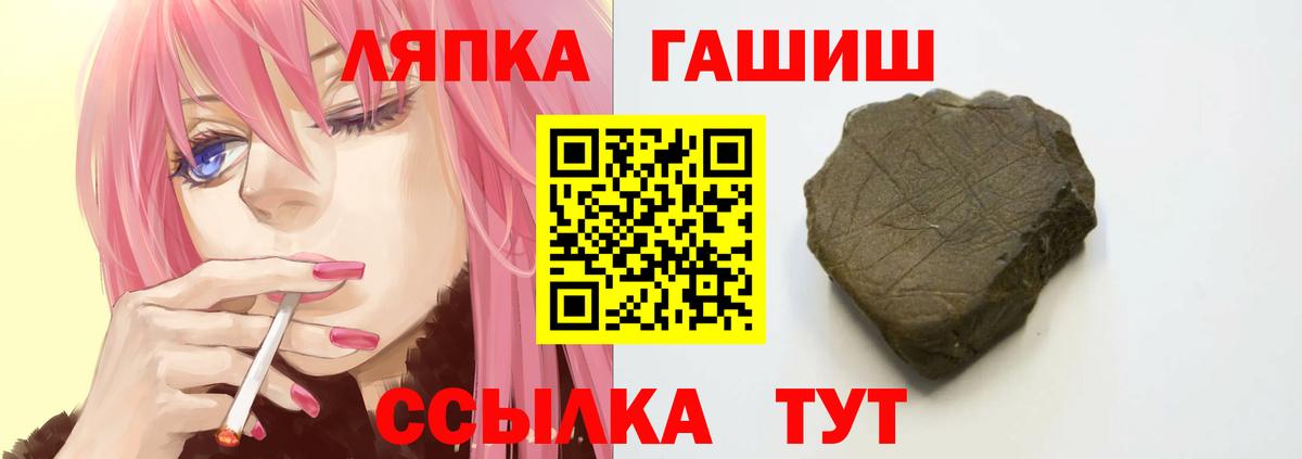 ГАШИШ гарик  Вход с VPN  Клинцы  Гашиш hashish 