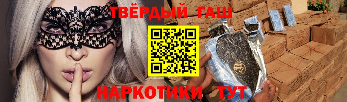 ГАШИШ хэш Клинцы