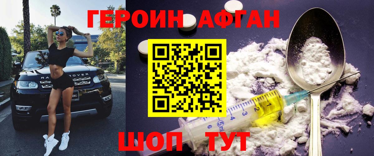 ГЕРОИН белый  Вход с VPN  ГЕРОИН  Клинцы 