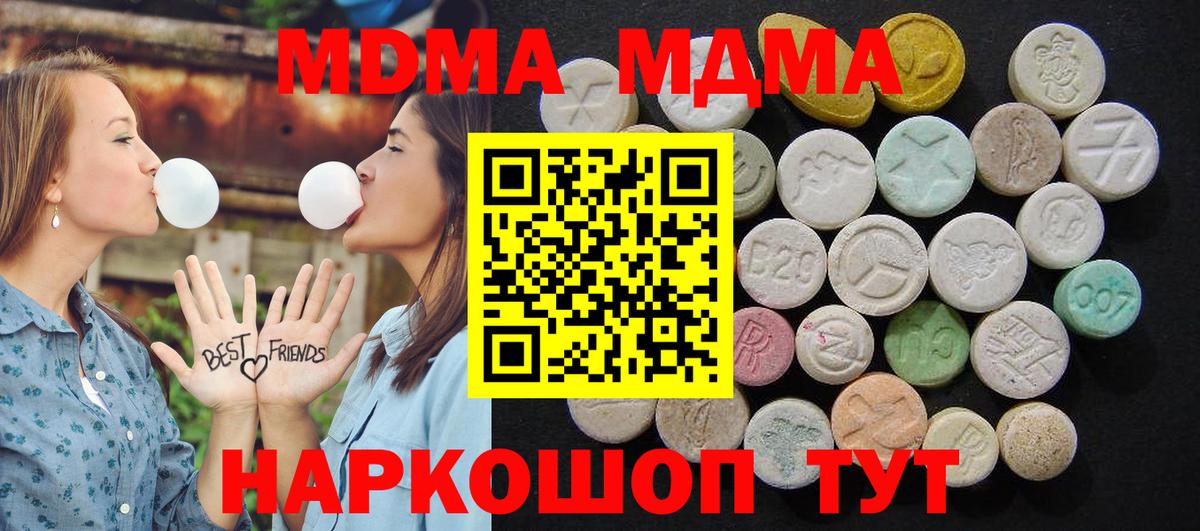 MDMA crystal Клинцы