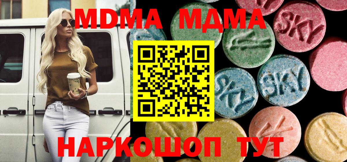 Клинцы  МДМА молли  Вход с VPN 