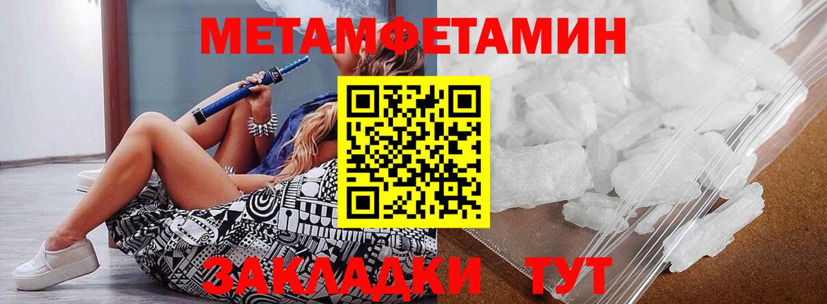 МЕТАМФЕТАМИН витя Клинцы