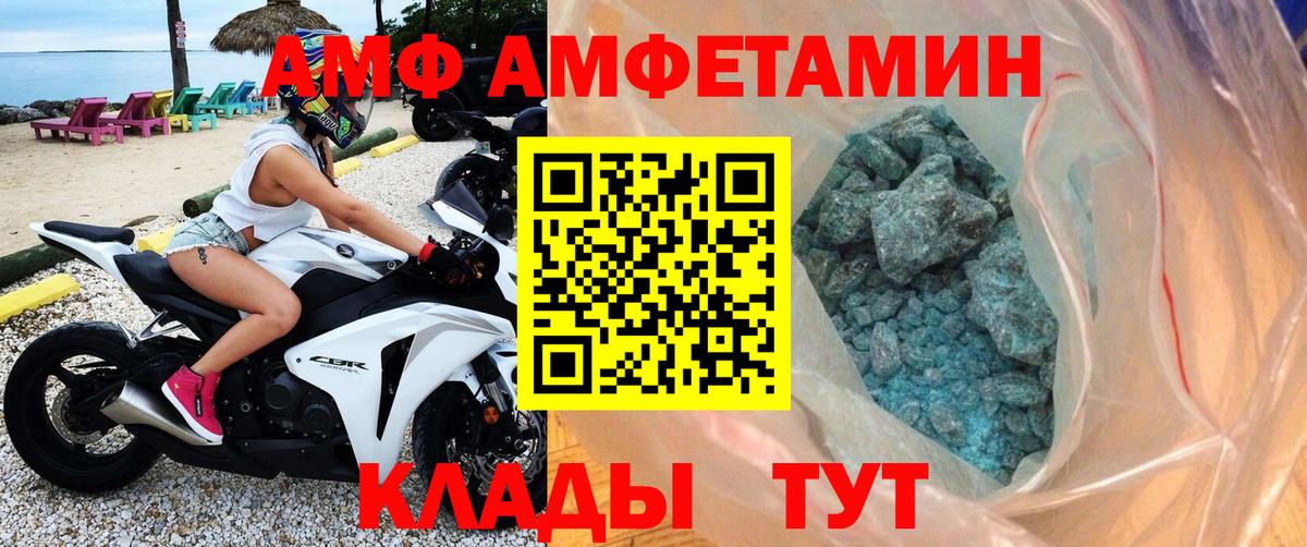 Первитин пудра  Вход с VPN  Метамфетамин  Клинцы  Первитин пудра 