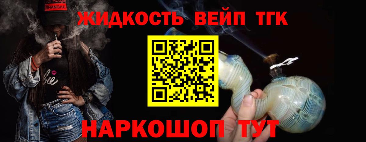 Дистиллят ТГК THC oil  купить наркоту  Вход с VPN  Клинцы  Дистиллят ТГК вейп 